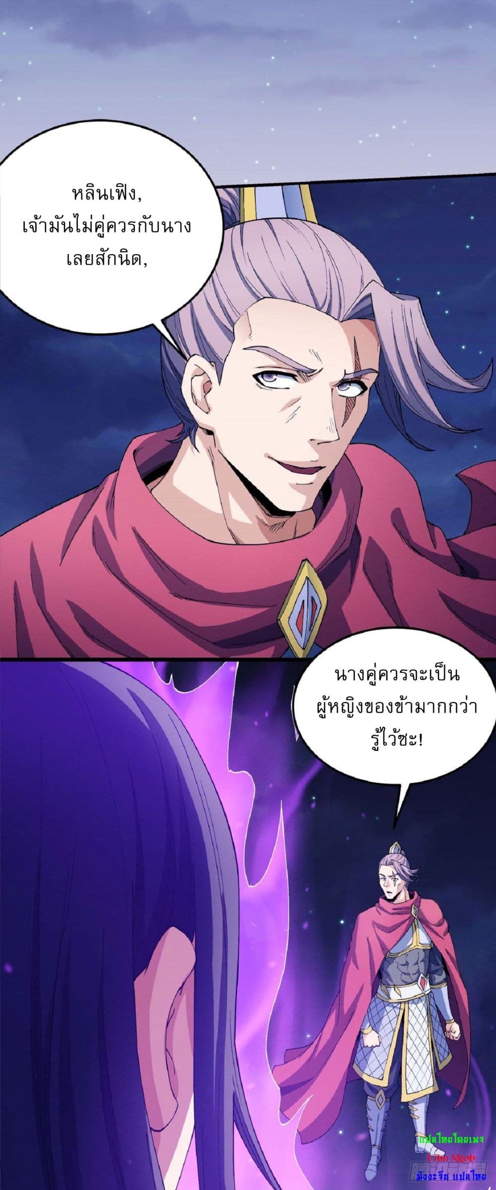 God of Martial Arts 546-546