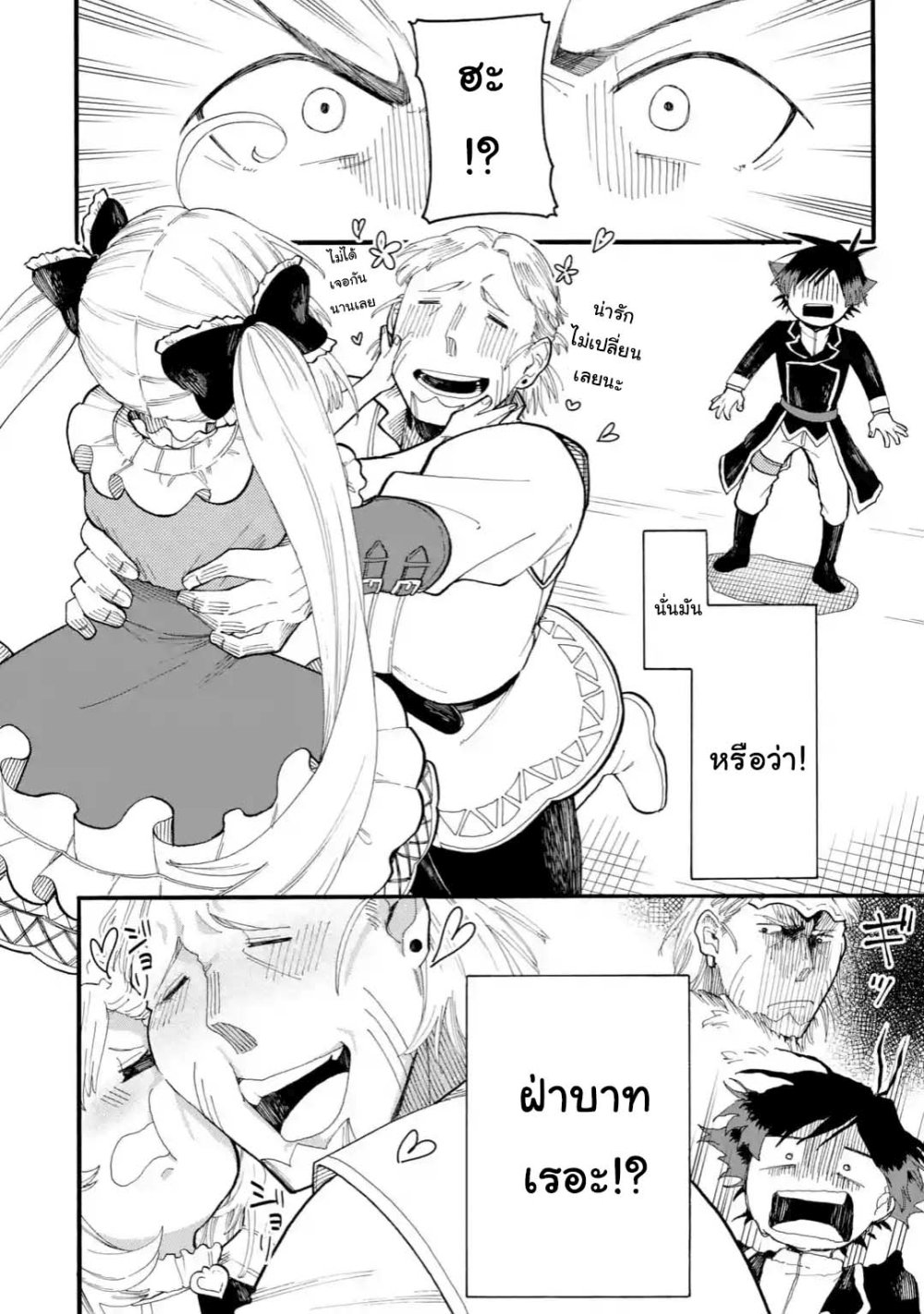 Ore wa Mada, Honki o Dashite Inai 44.1-44.1