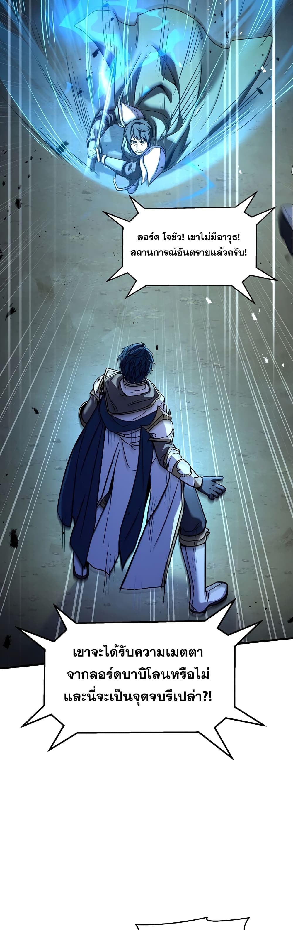Return of the Legendary Spear Knight 71-71