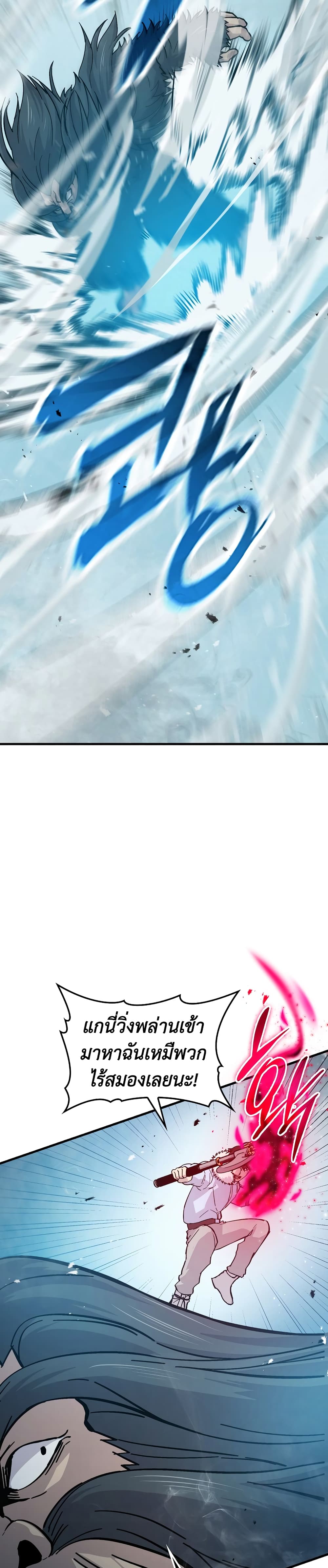 Demon Lord's Martial Arts Ascension 13-13