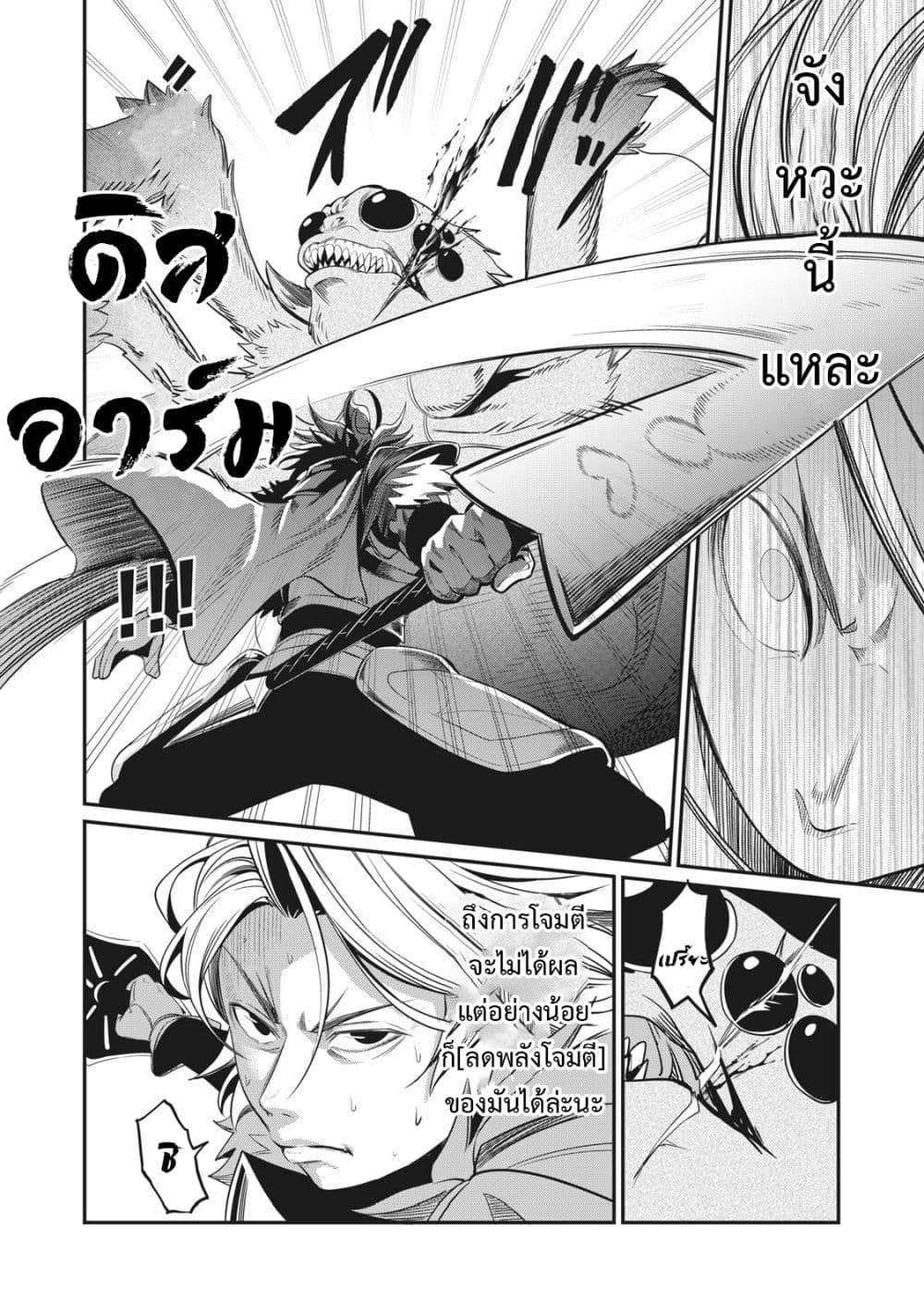 Tsuihou Sareta Tenshou Juu Kishi wa game Chishiki de Musou Suru 3-3
