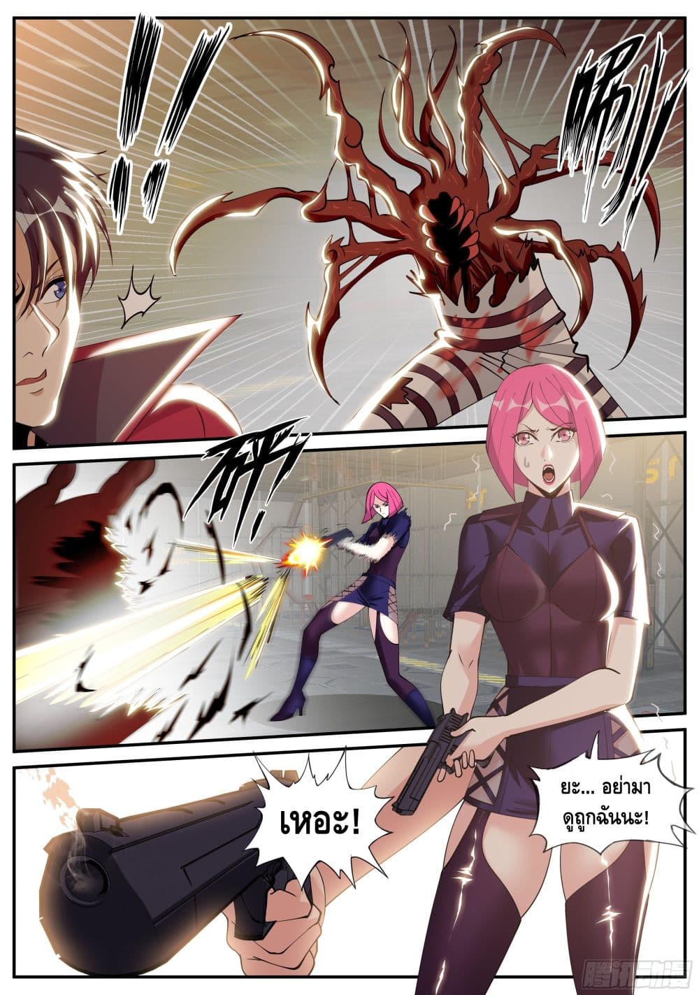Apocalyptic Dungeon 41-41