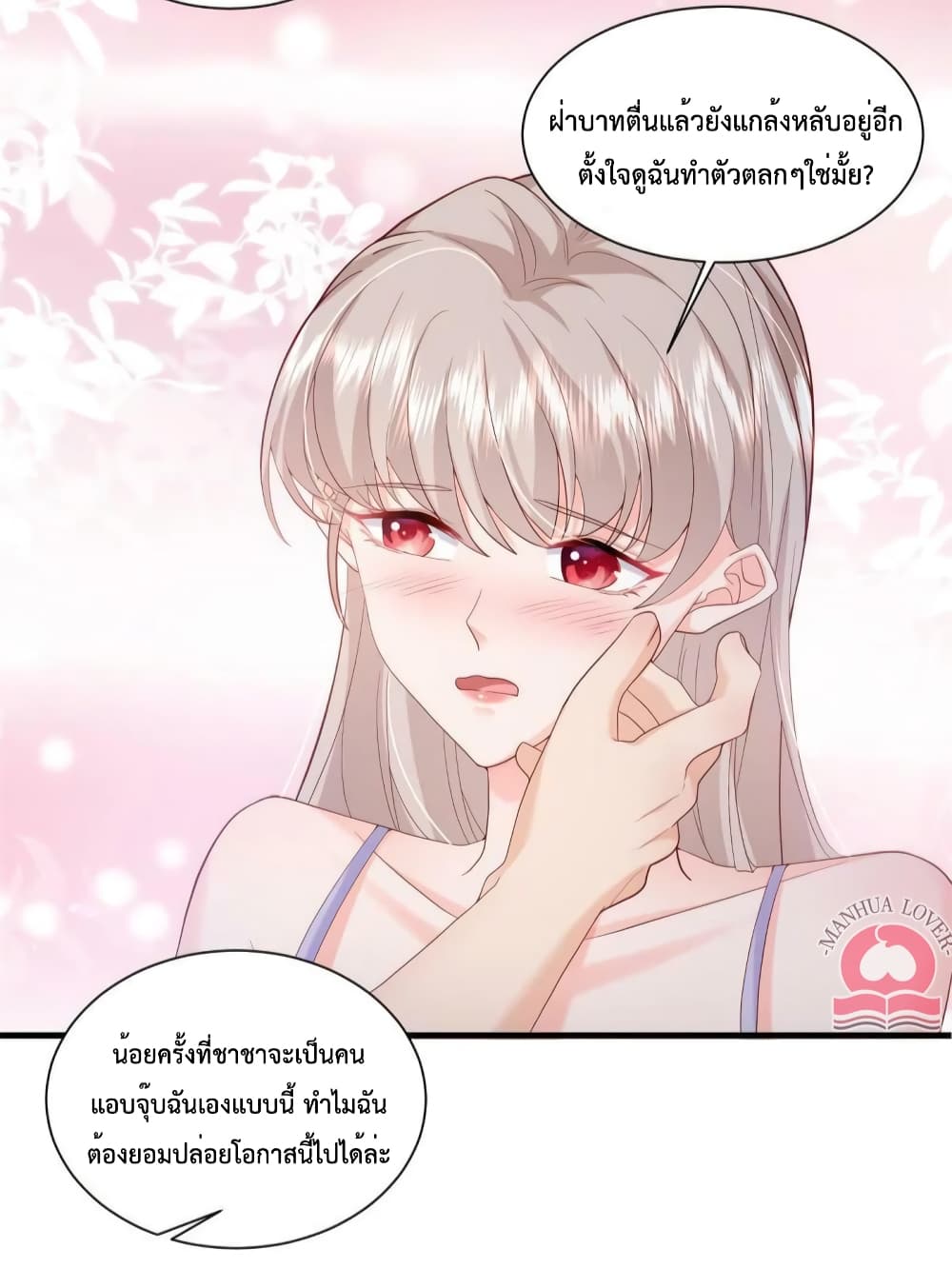 Declaration of love 51-51