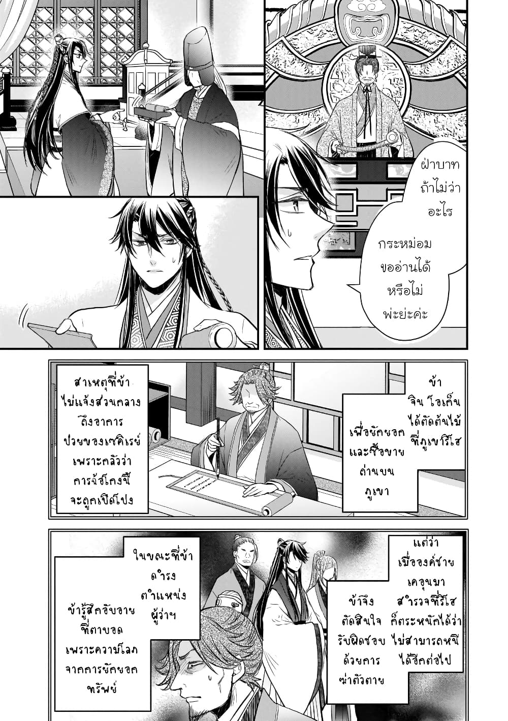 Gekkakoku Kiiden 40-40
