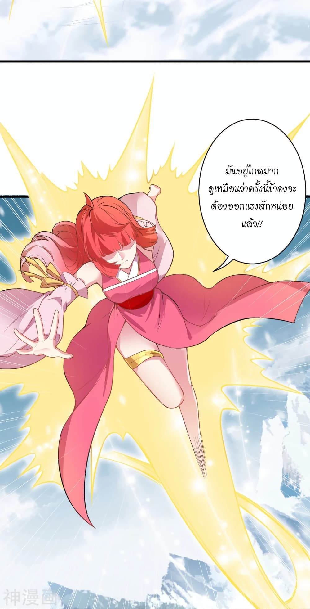 Against the Gods อสูรพลิกฟ้า 477-477