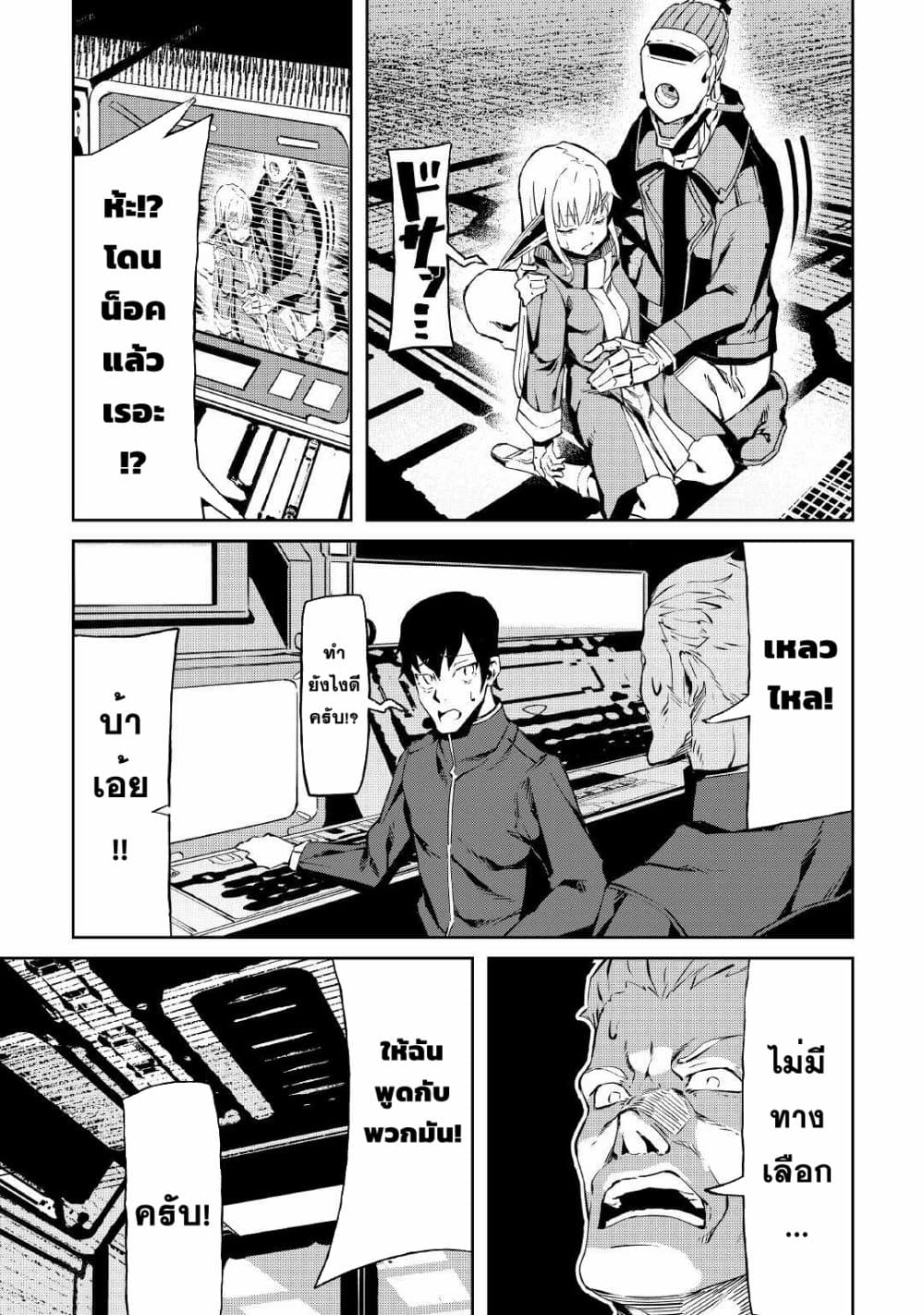 Iseikai Tensei 8-8