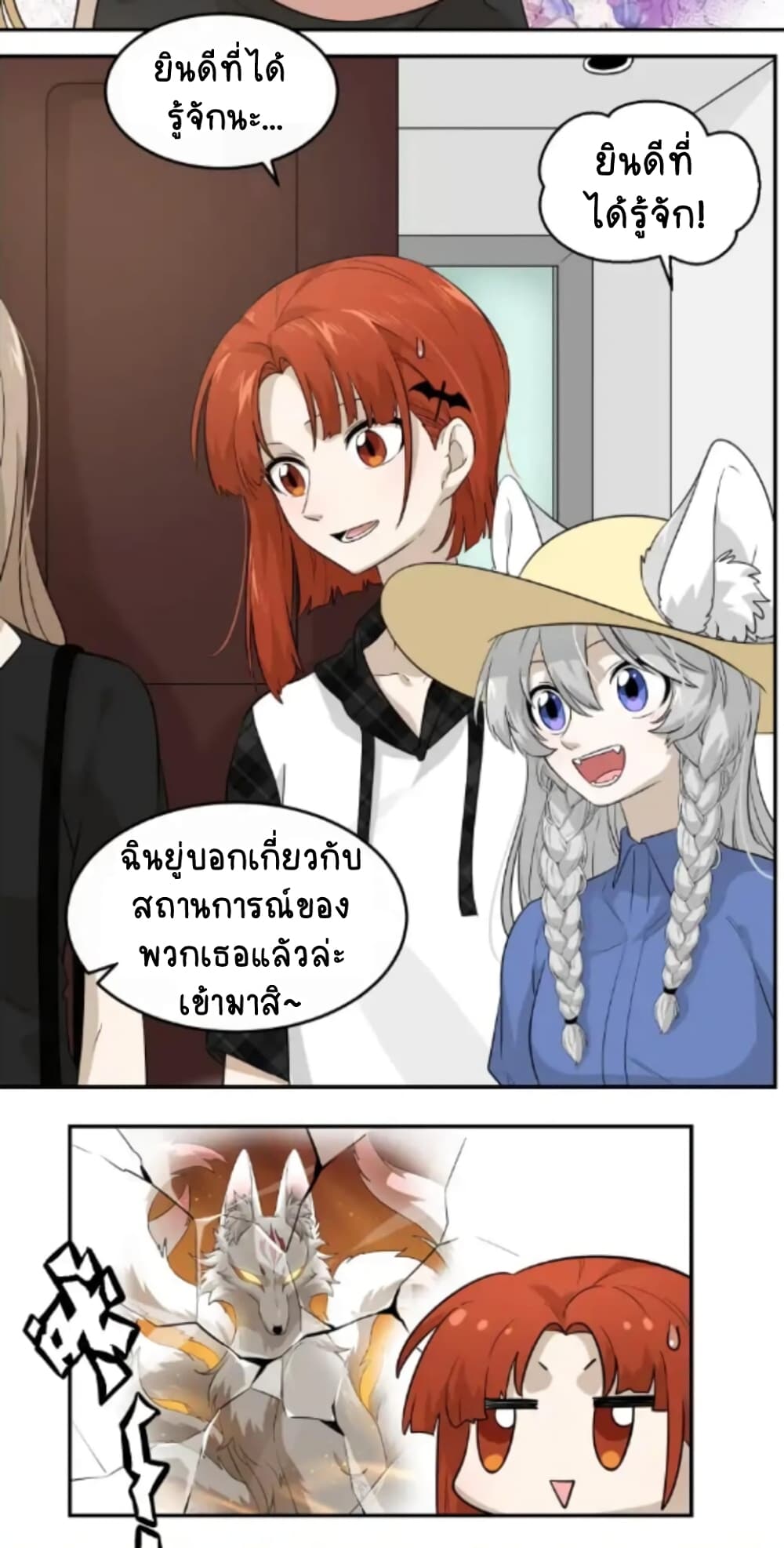 My Food Seems to Be Very Cute 9-9