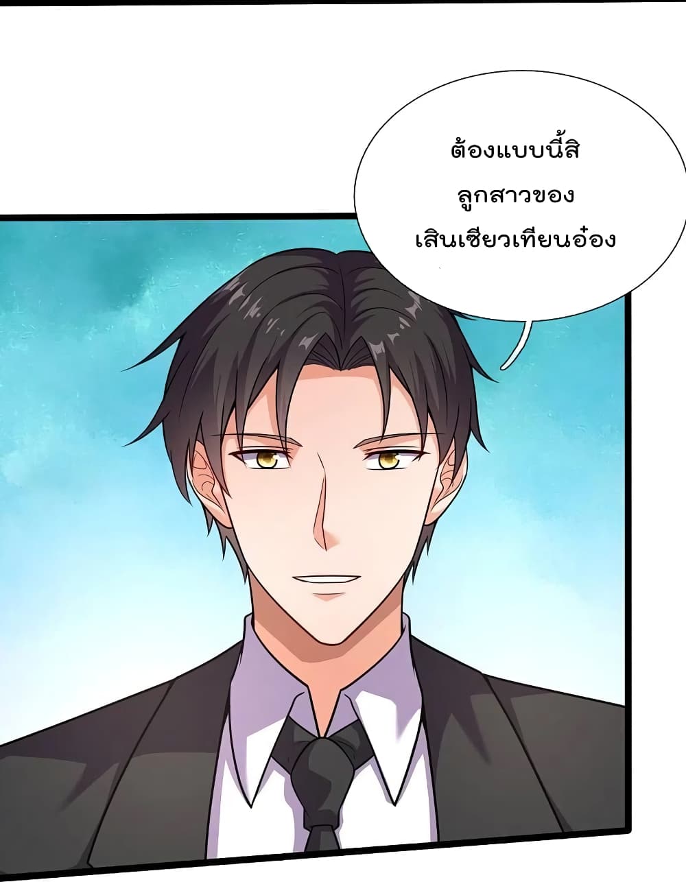 The Legend God of War in The City ตำนานเทพเซียนสงครามไร้พ่ายแห่งนคร 205-205
