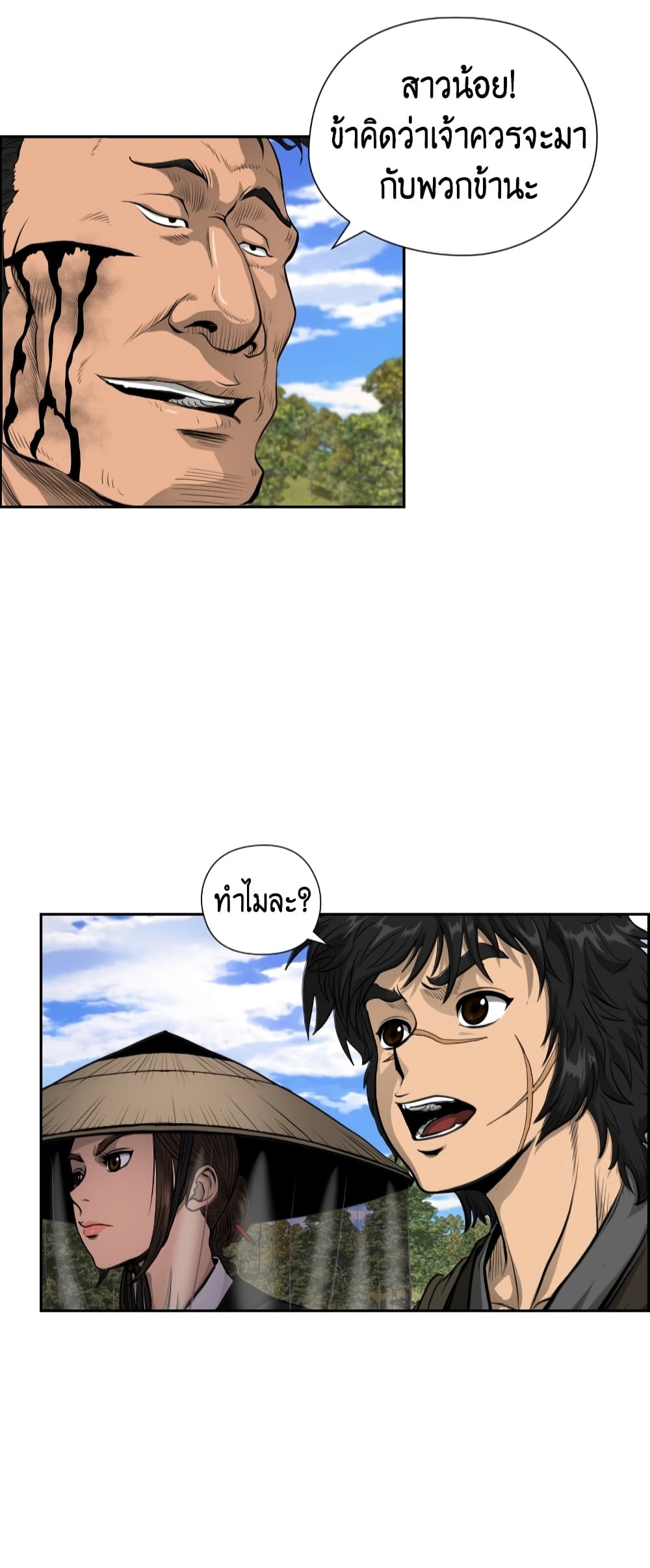 Blade of Winds and Thunders 6-6