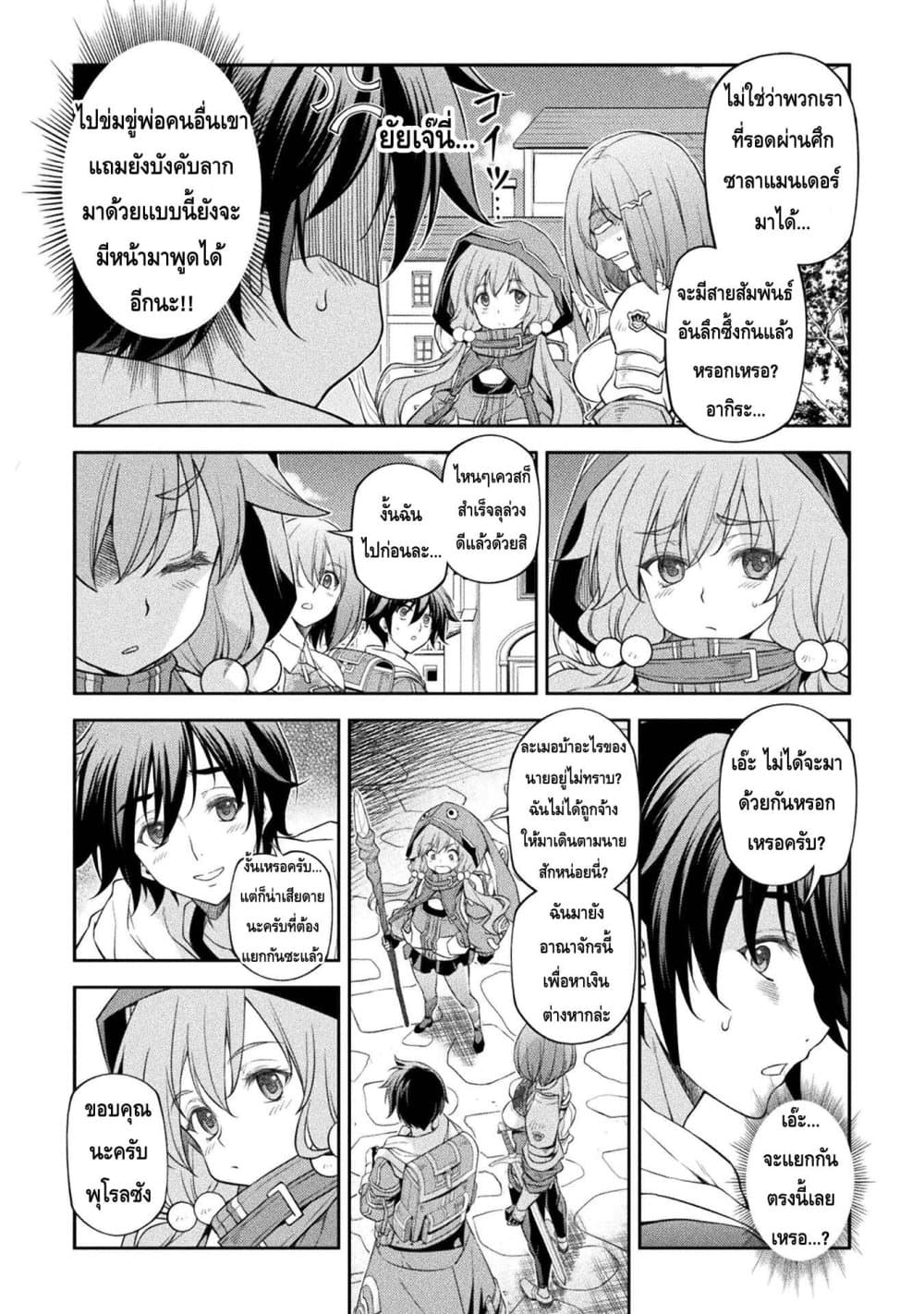 Drawing: Saikyou Mangaka Wa Oekaki Skill De Isekai Musou Suru! 26-26