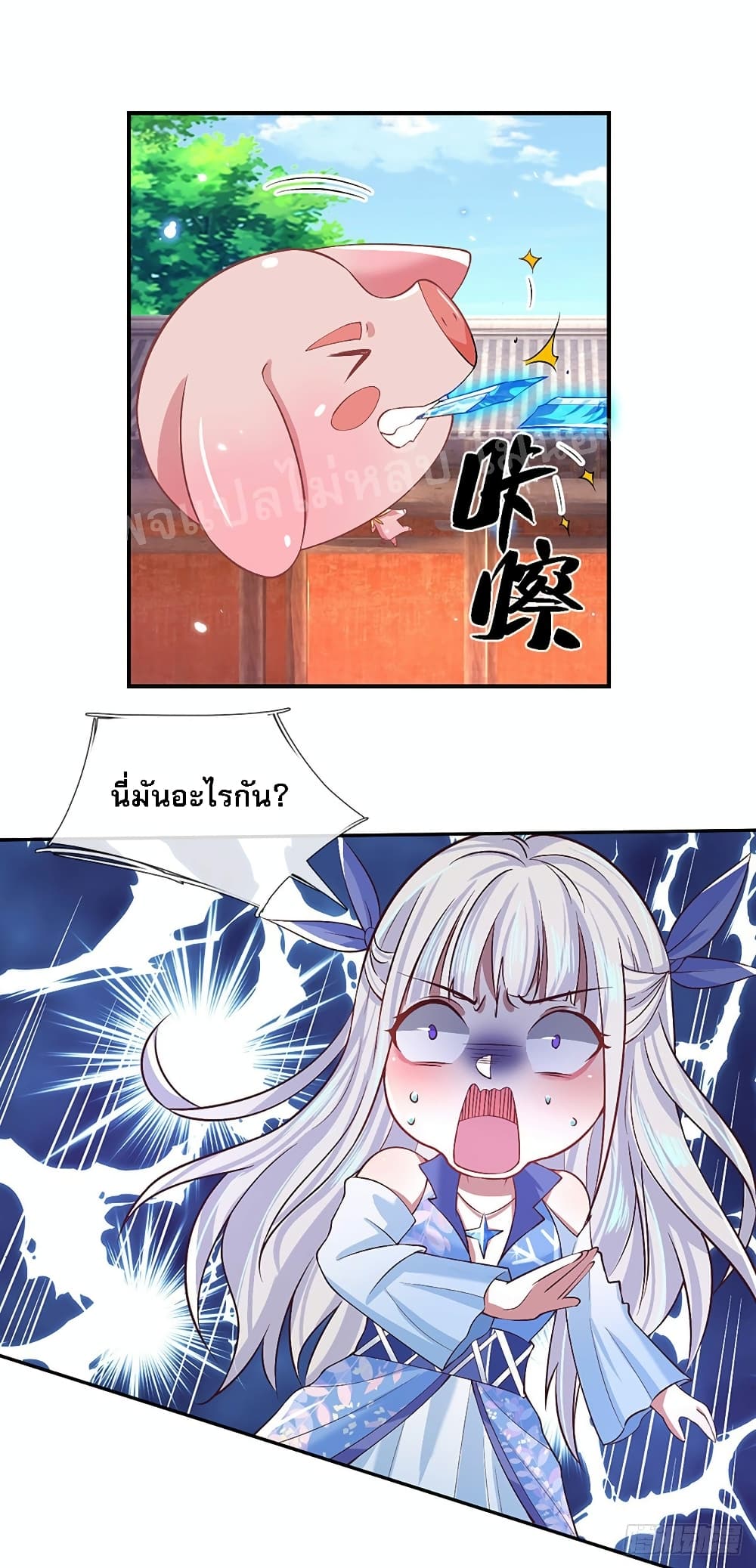 Royal God of War, Rising Dragon ราชันย์เทพยุทธ์มังกรผงาดฟ้า 53-53