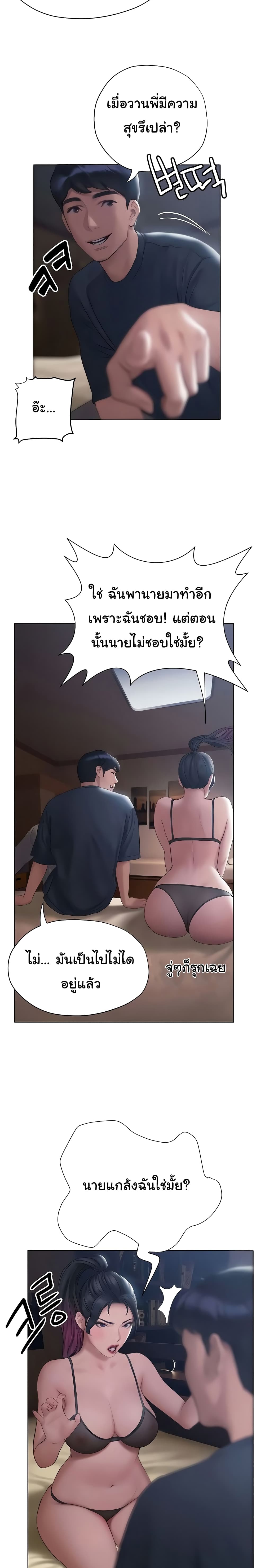 Understanding of Flirting 11-11