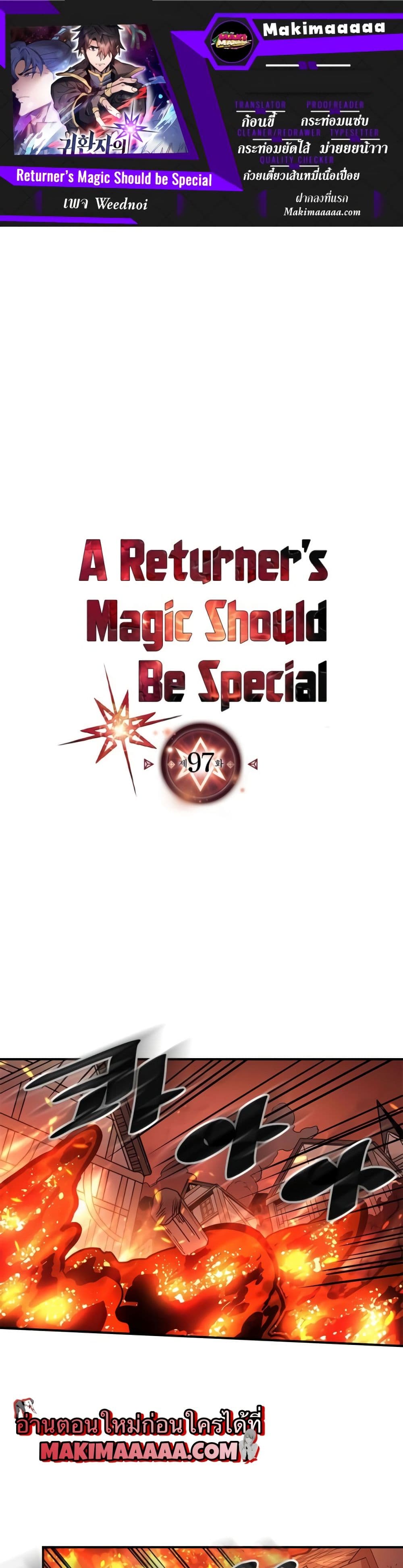 A Returner's Magic Should Be Special 97-97