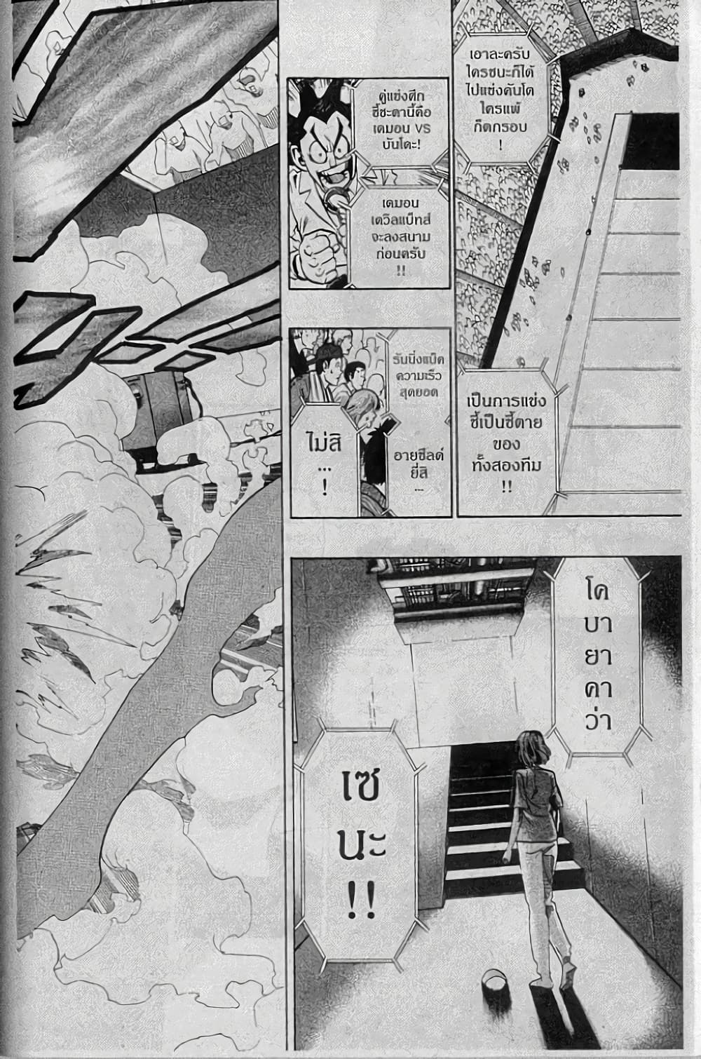 Eyeshield 21 154-154