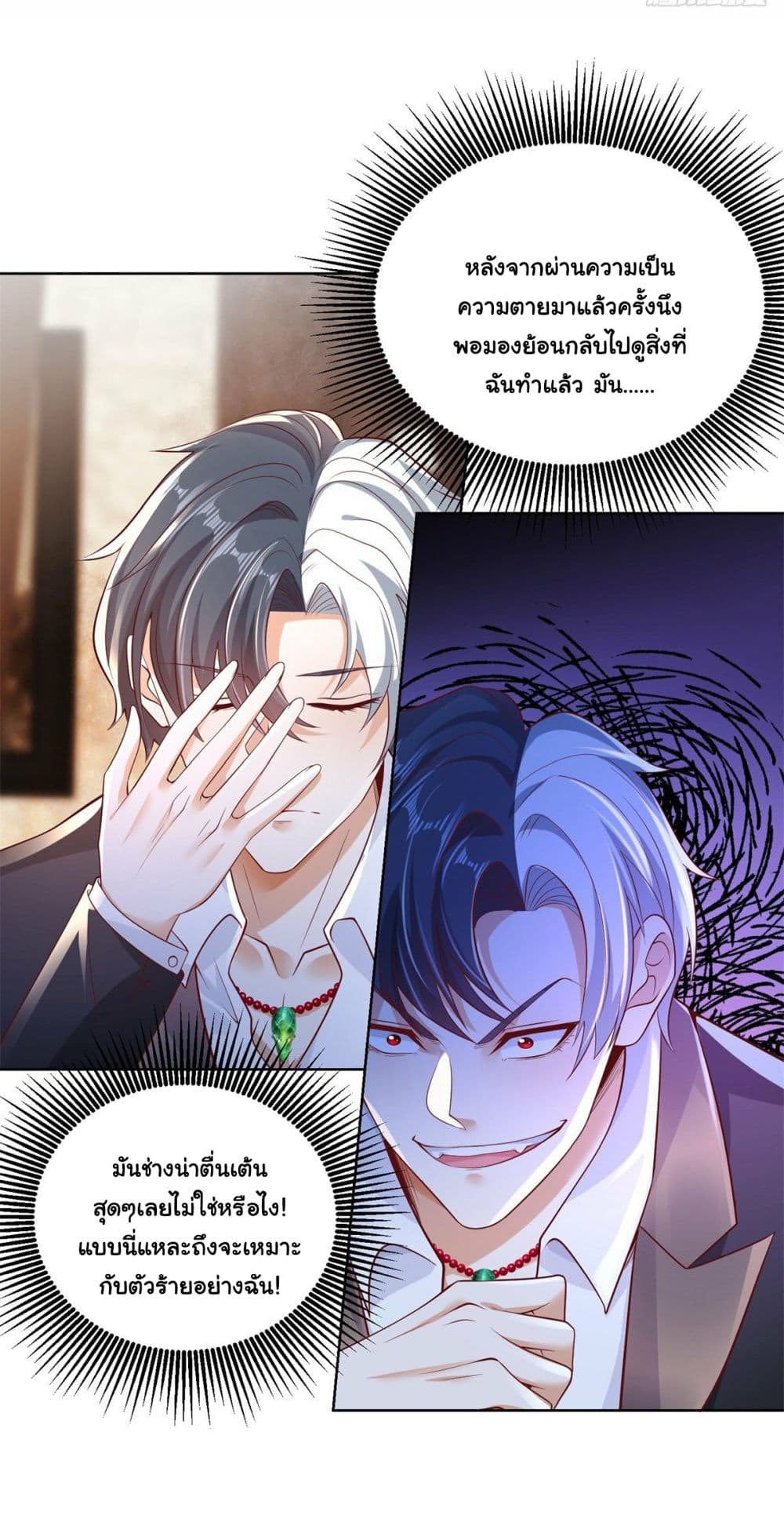 Sorry, I'm A Villain 3-3