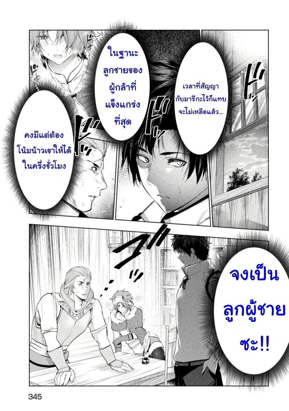 Kaiko sareta Ankoku Heishi (30-dai) no Slow na Second Life ชีวิตสโลว์เซคันด์ไลฟ์ของทหารความมืด(อายุ30)ผู้ถูกไล่ออก 34-34