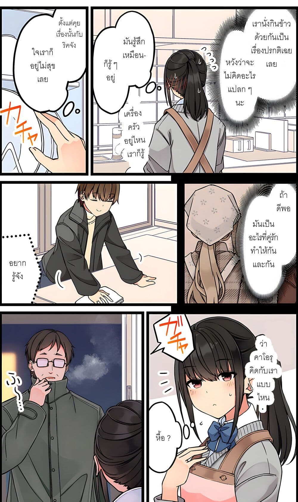 Riaru mo Tama ni wa Uso wo Tsuku เที่ยวไปกับสาวเกมเมอร์ 112-โจรรรรรรรรรร