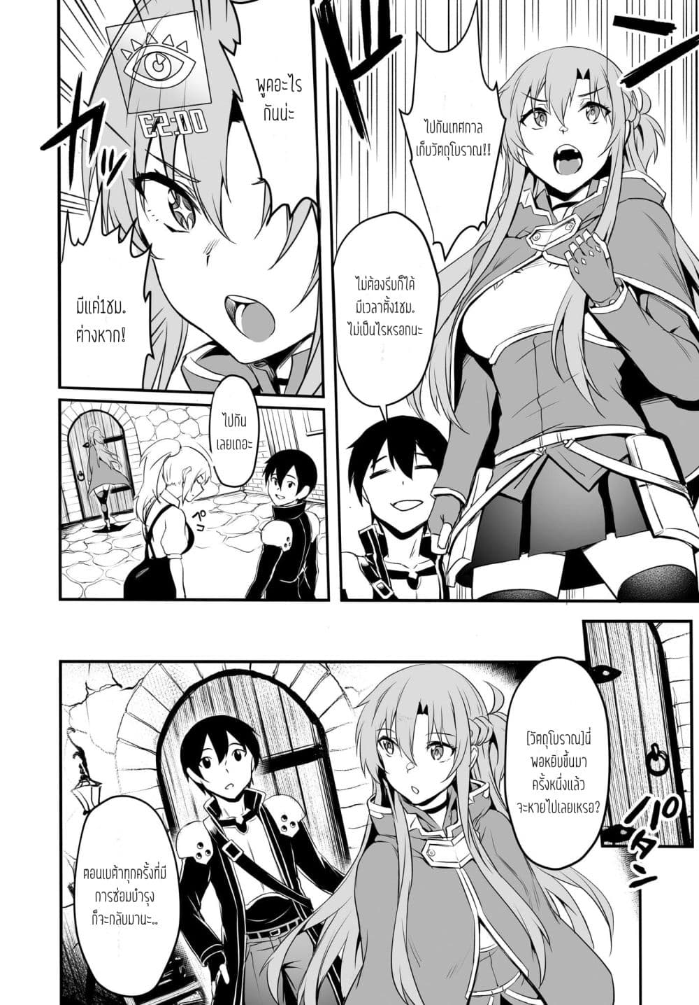 Sword Art Online: Progressive - Kuraki Yuuyami no Scherzo 1-1