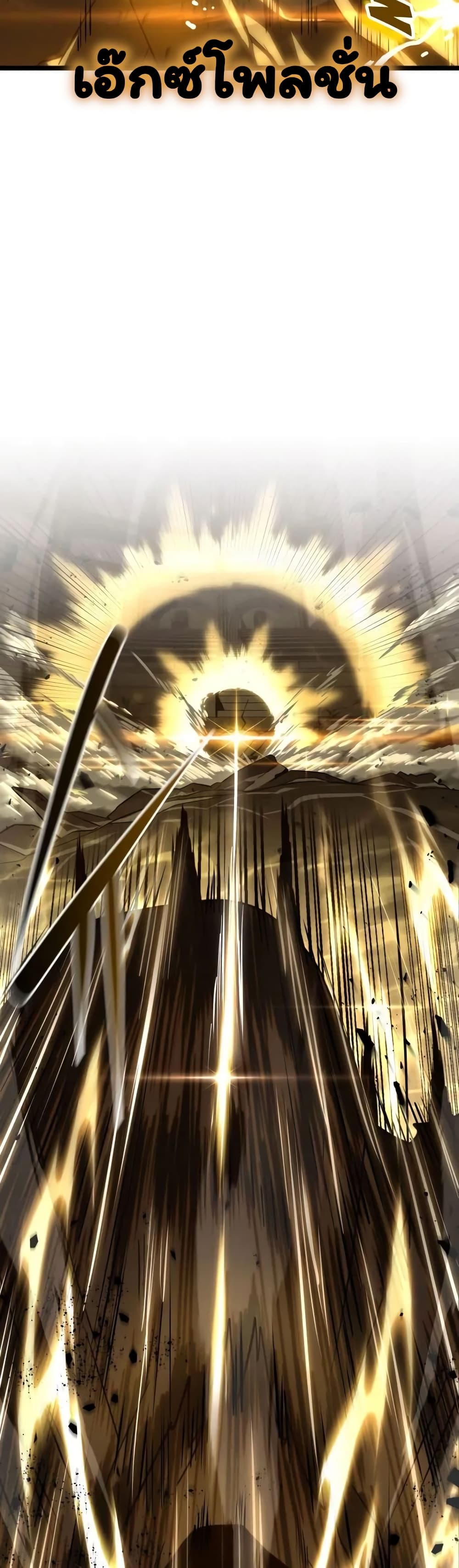 Damn Demonic Swords 14-14
