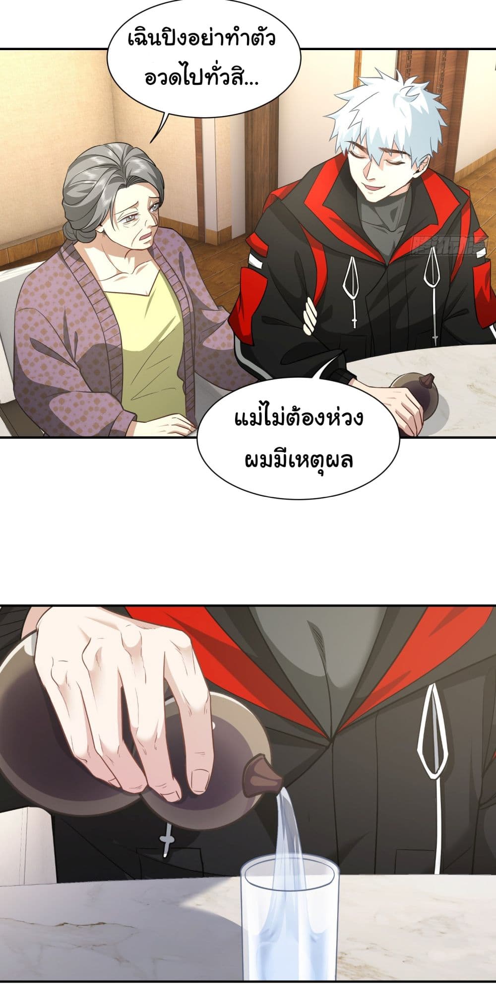 Dragon King Order คำสั่งราชามังกร! 30-30