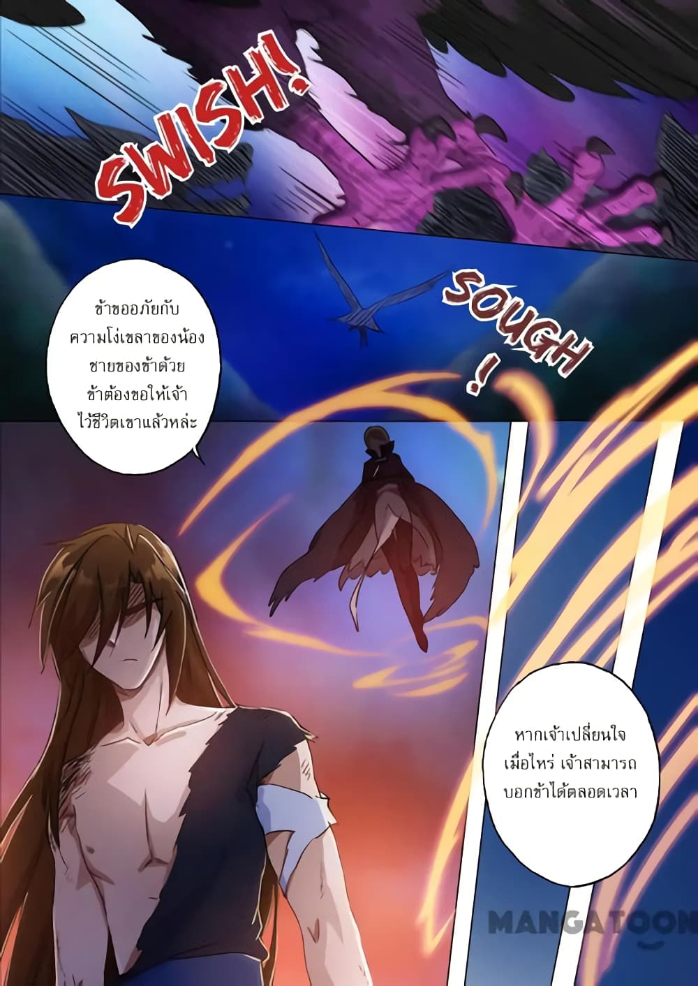 Spirit Sword Sovereign 133-133