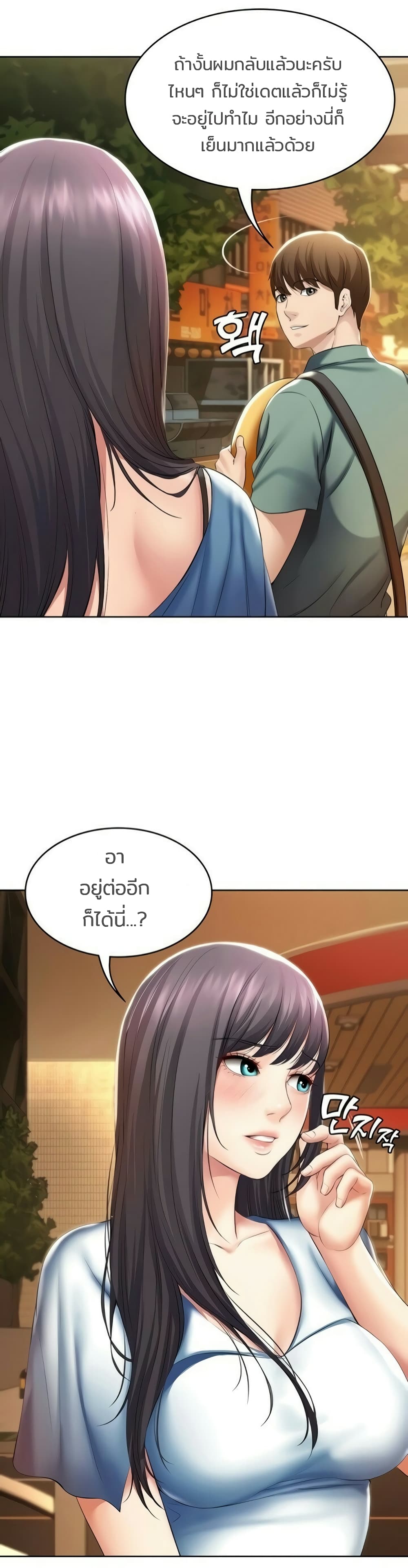 Boarding Diary 46-46