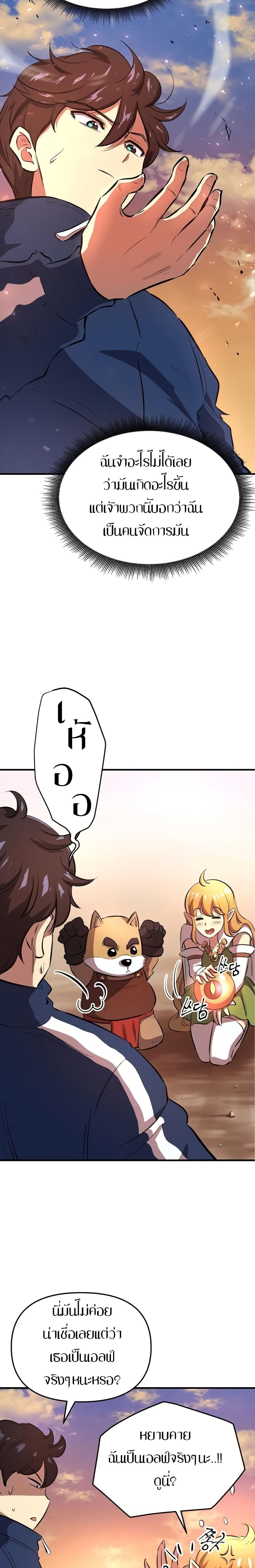 Deadbeat Hero 2-2