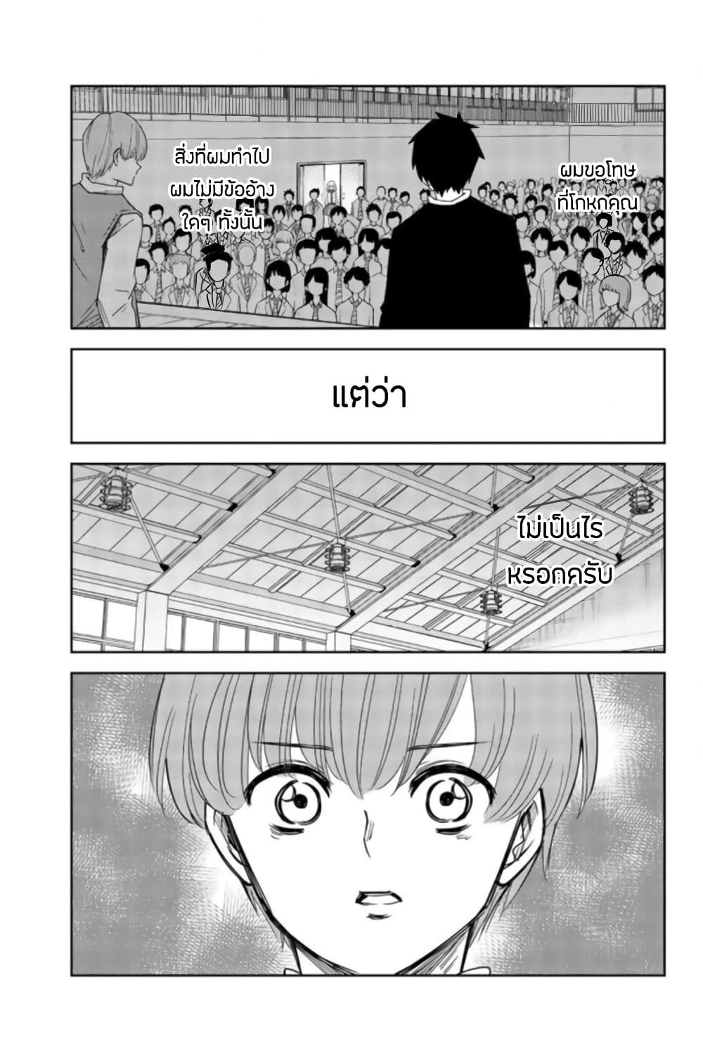 Ijimeru Yabai Yatsu 67-ชายผู้มีนามว่าคิซารากิ