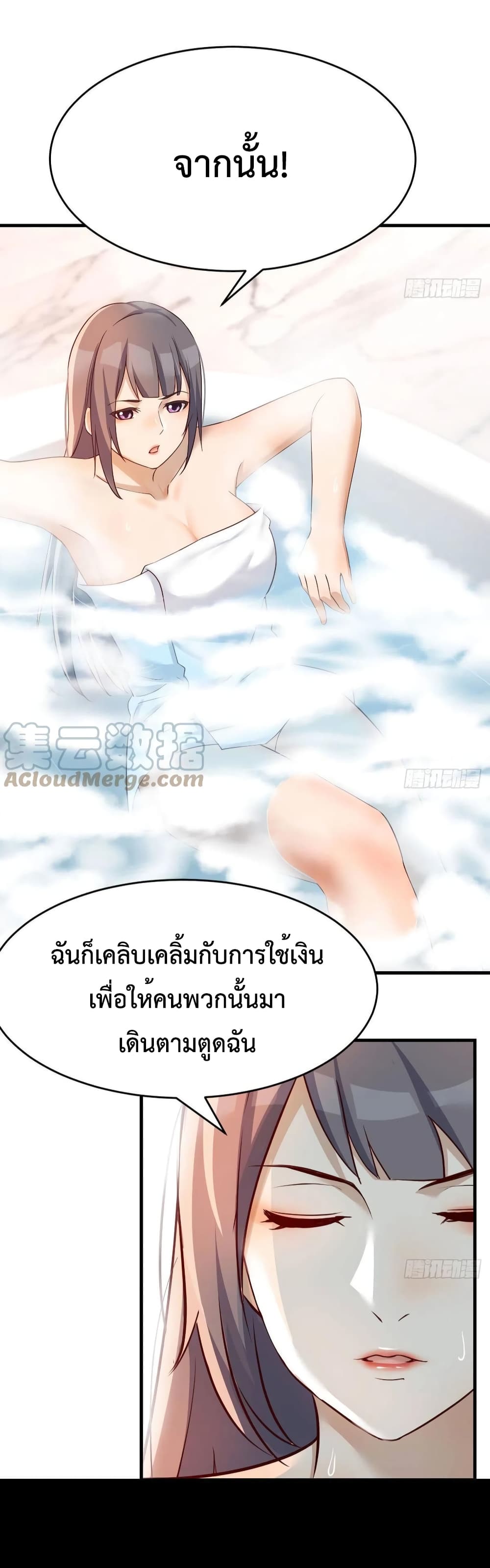 My Twin Girlfriends Loves Me So Much อยู่ดีๆผมก็มีแฟนเป็นแฝดสาวซะงั้น 147-147