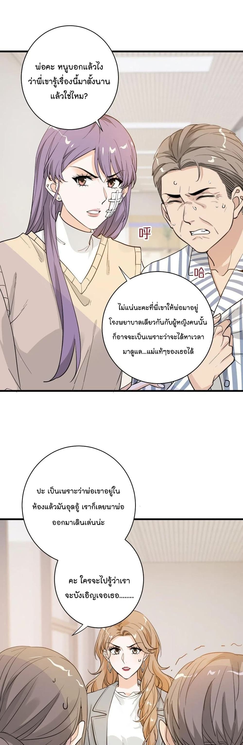 The Faded Memory ความทรงจำสีจาง 52-52