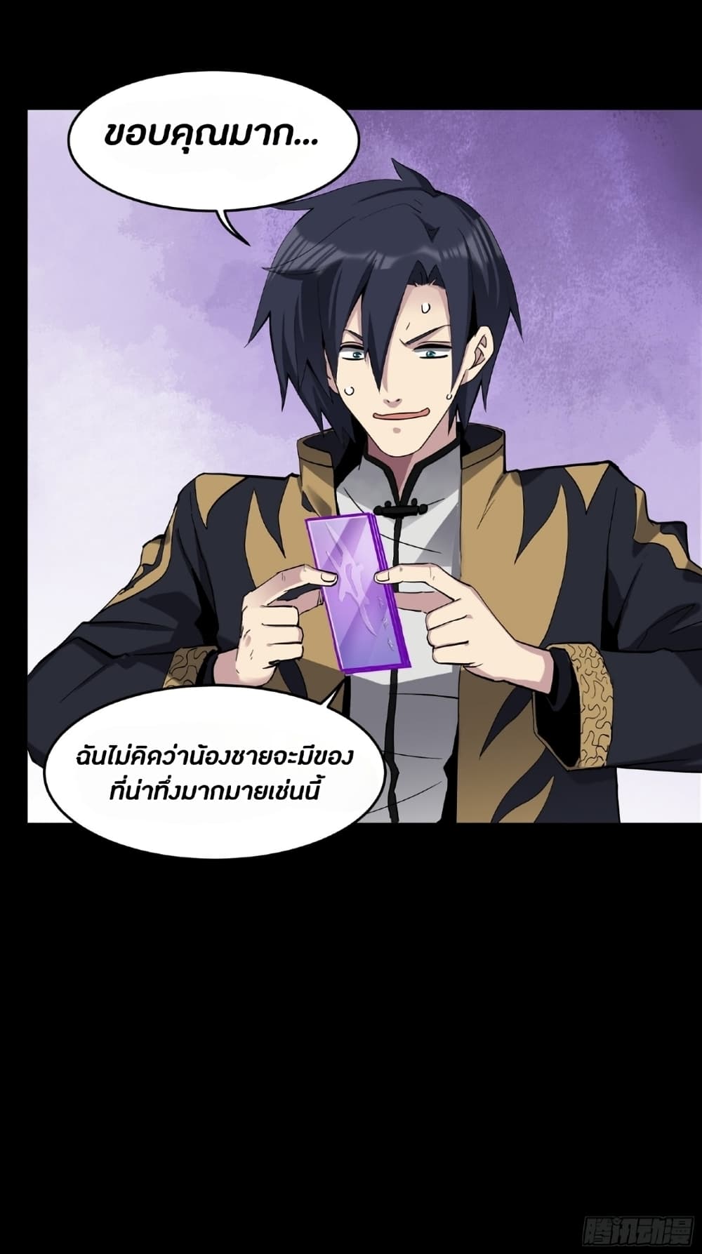 Legend of Star General 45-45