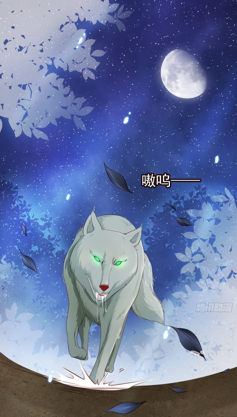 She Became the White Moonlight of the Sick King 27-27