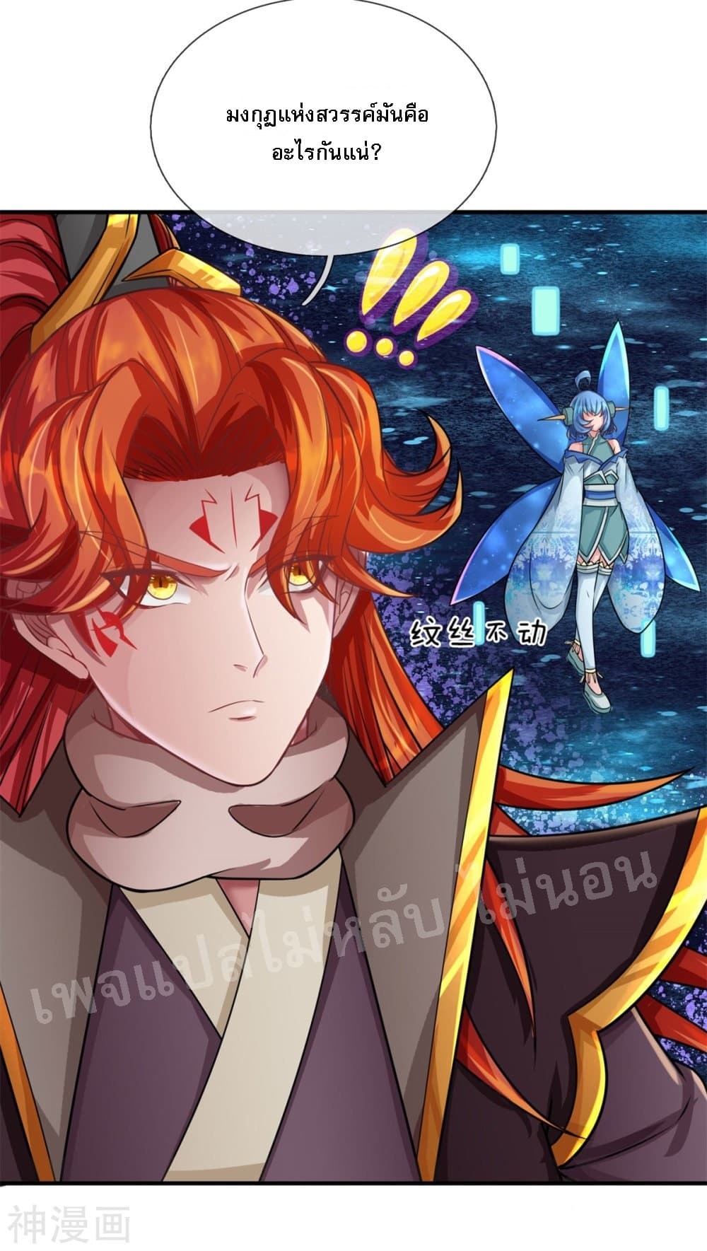 Ultimate Demon King System สุดยอดระบบเจ้าราชันย์ปีศาจ 55-55