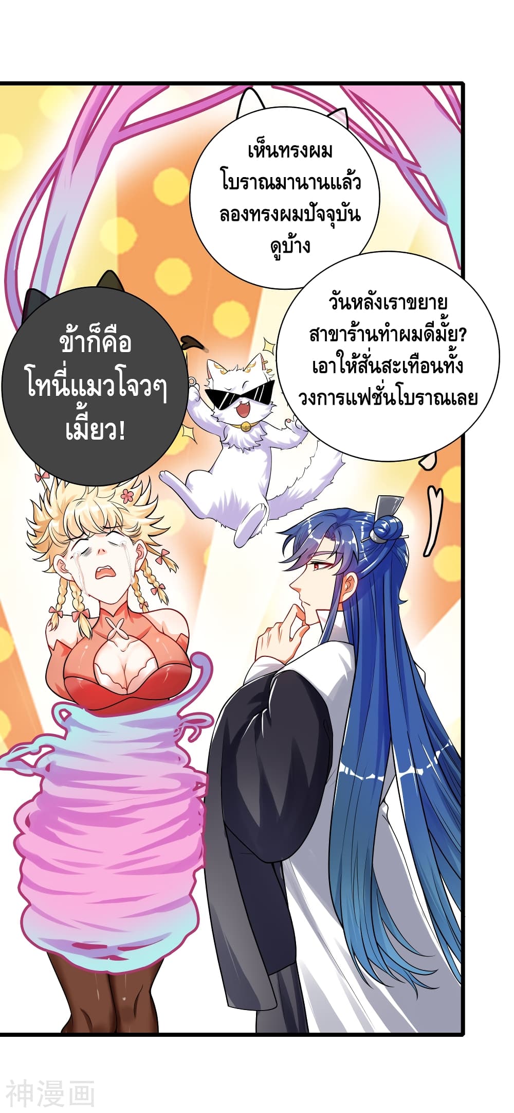 Harmonious Emperor is respected 80-80