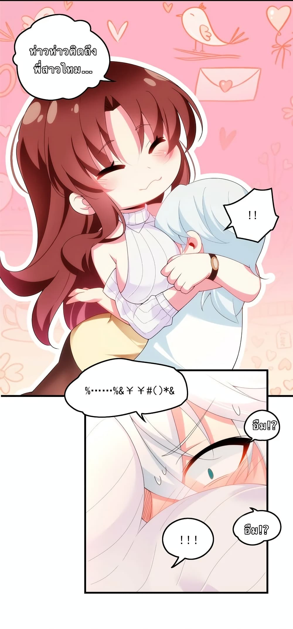 I Eat Soft Rice in Another World 1-1