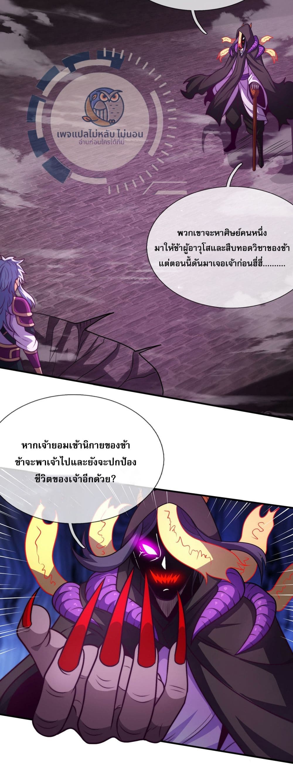 Returning to take revenge of the God Demon King 102-102