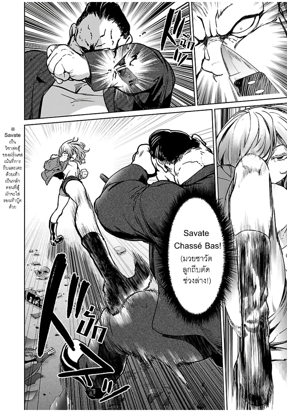 Succubus & Hitman 6-คิลเดอะไวโอเลเตอร์ (2)