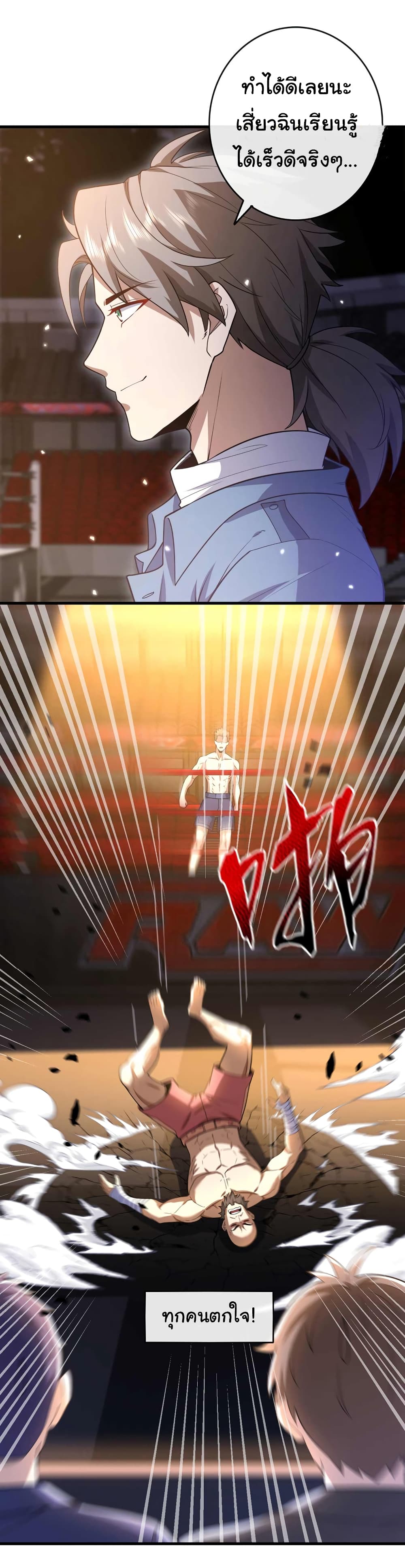 Chu Chen, The Trash Son-in-Law 51-51