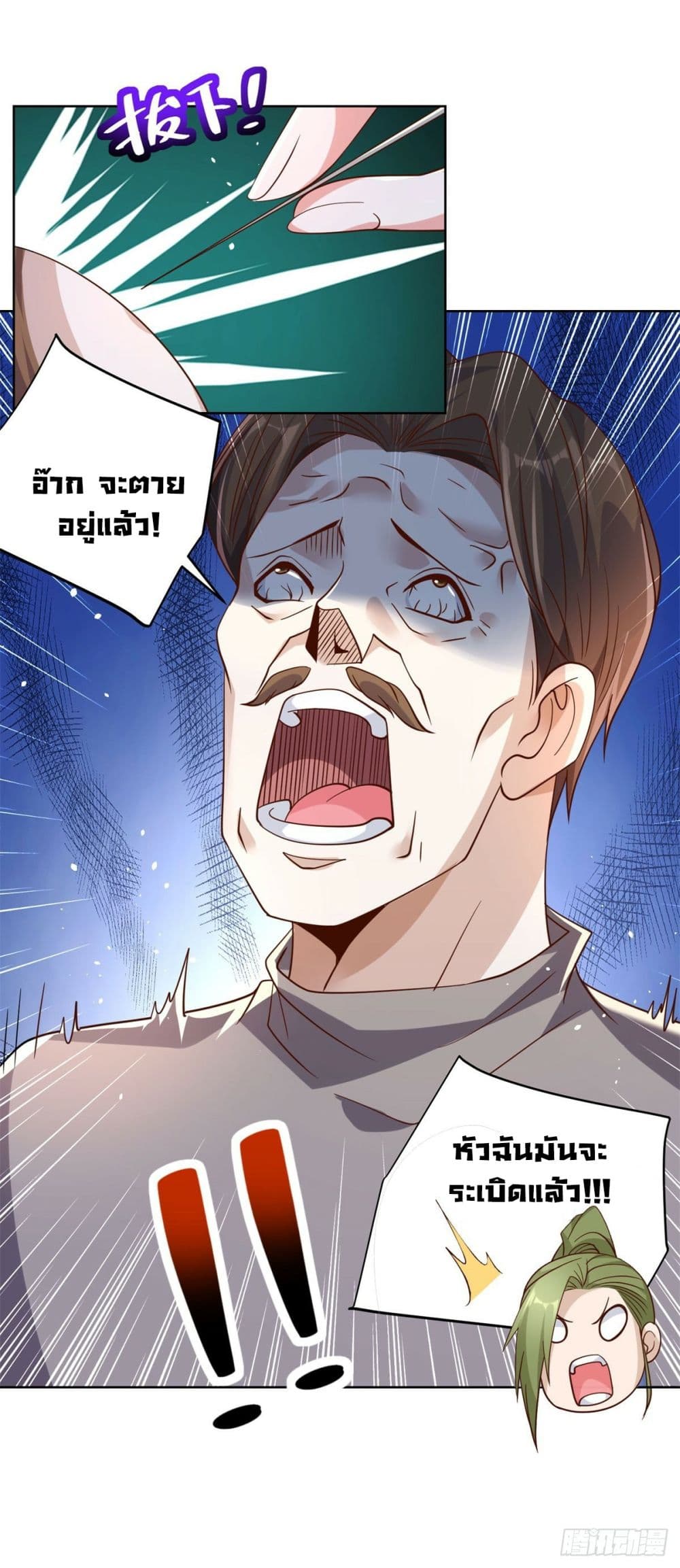 Sorry, I'm A Villain 44-44