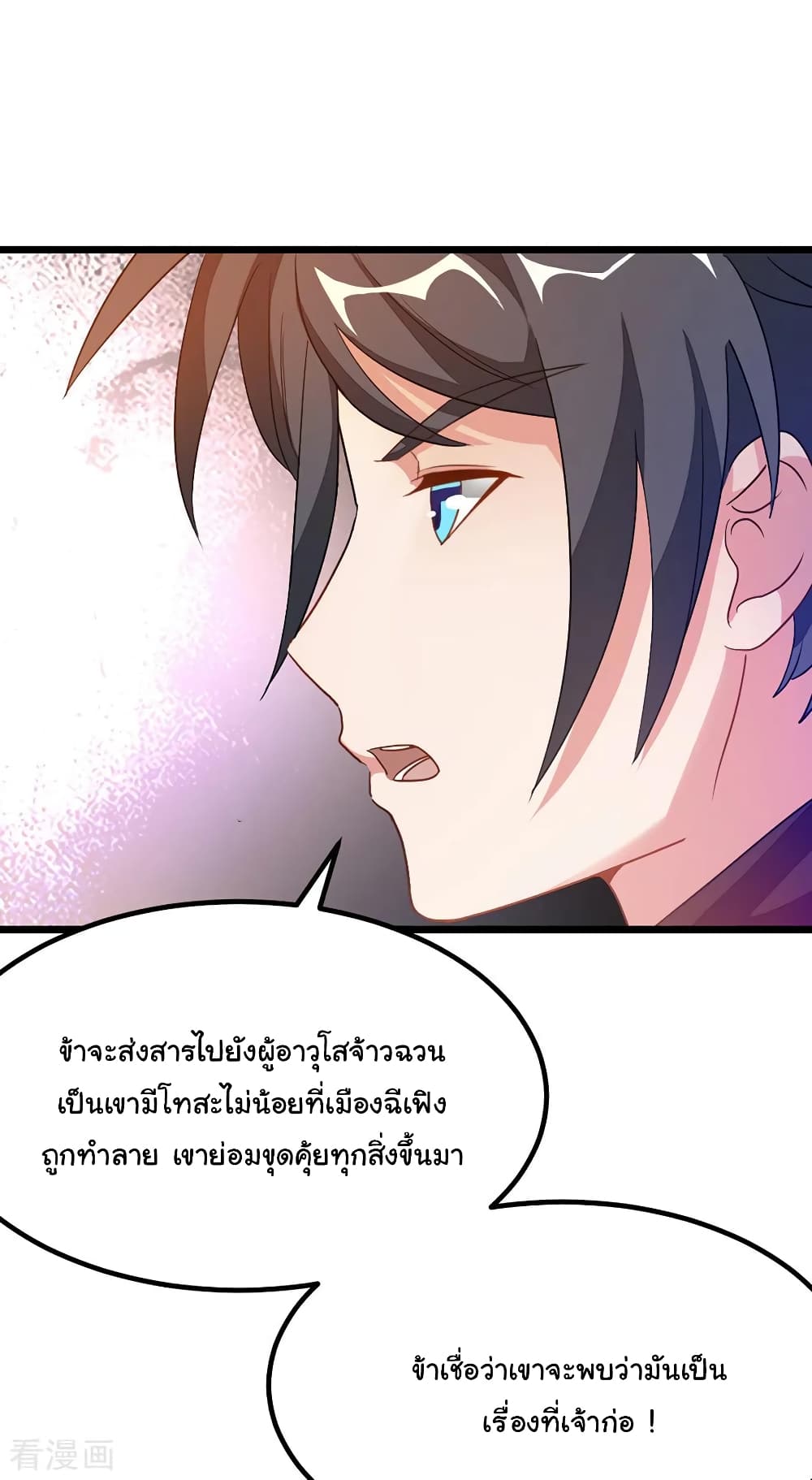 Nine Sun God King ราชันย์เทพเก้าสุริยัน 185-185