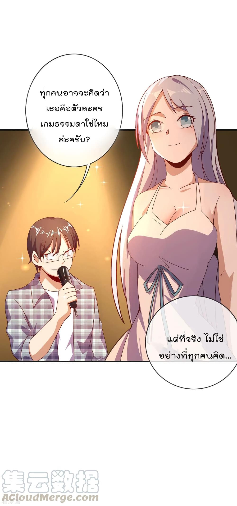 I am The Richest  in The World ข้านี่แหละจะรวยที่สุดในโลก! 218-218
