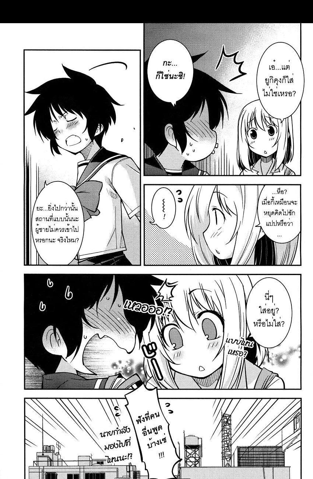 Boku to Boku 3-ผมกับแม่ของผม
