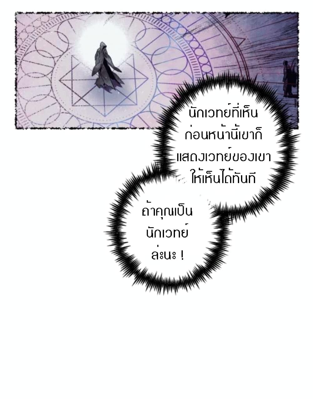 The Dark Lord's Confession 2-2