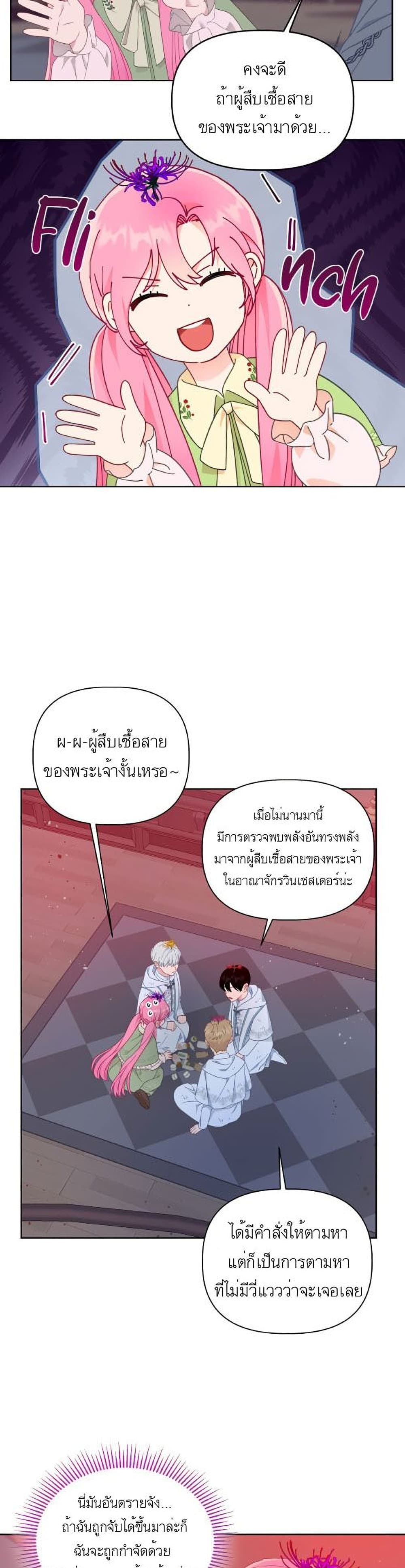 A Transmigrator's Privilege 28-28