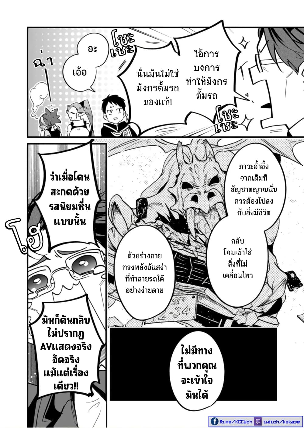 Saikyou Yuusha PARTY ha Ai ga Shiritai 3-เรื่องละเอียดอ่อน ควรคุยกันให้ไวเสียดีกว่า