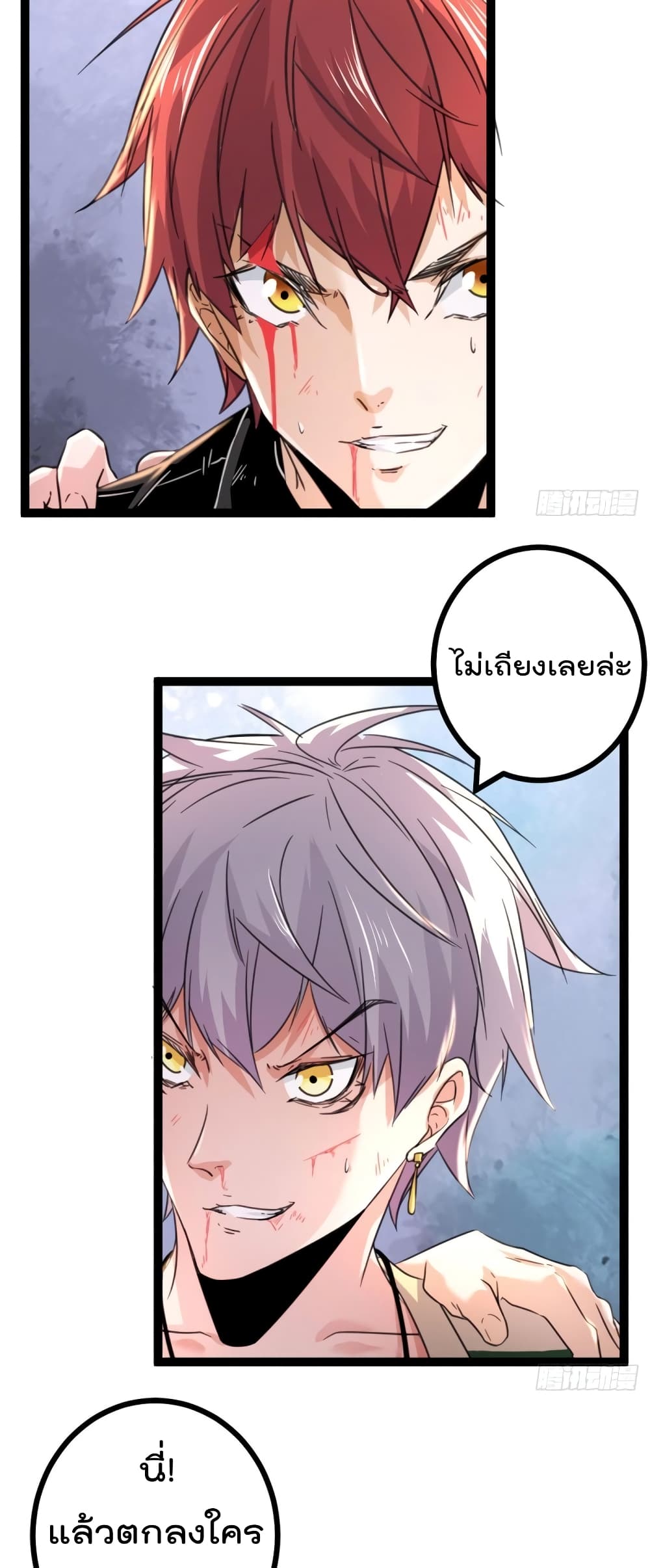 Shadow Hack ระบบเงาสุดโกง 53-53