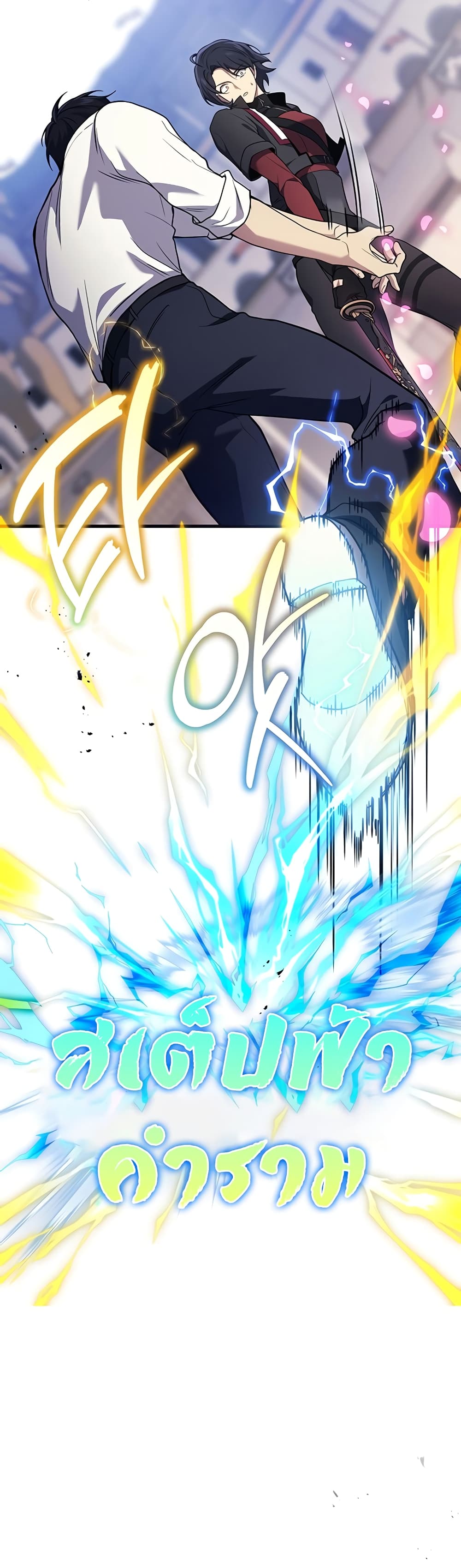 Martial God Regressed to Level 2 45-45