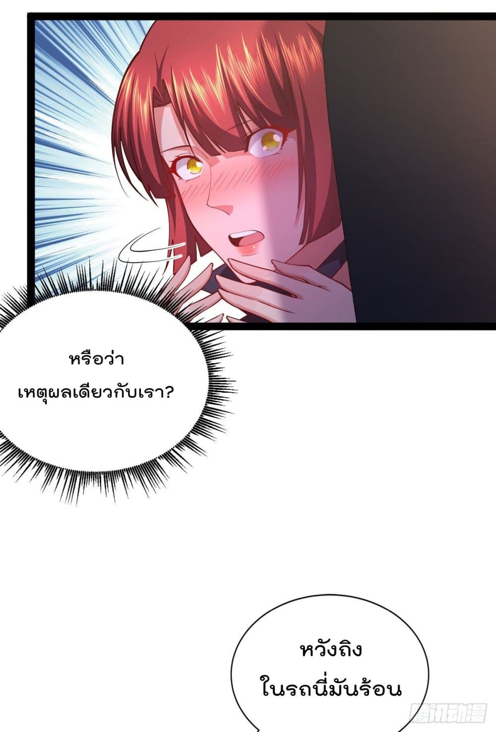 My Harem in The Doomday ฮาเร็มสาววันสิ้นโลกนี้ ของผมนะค้าบ 28-28