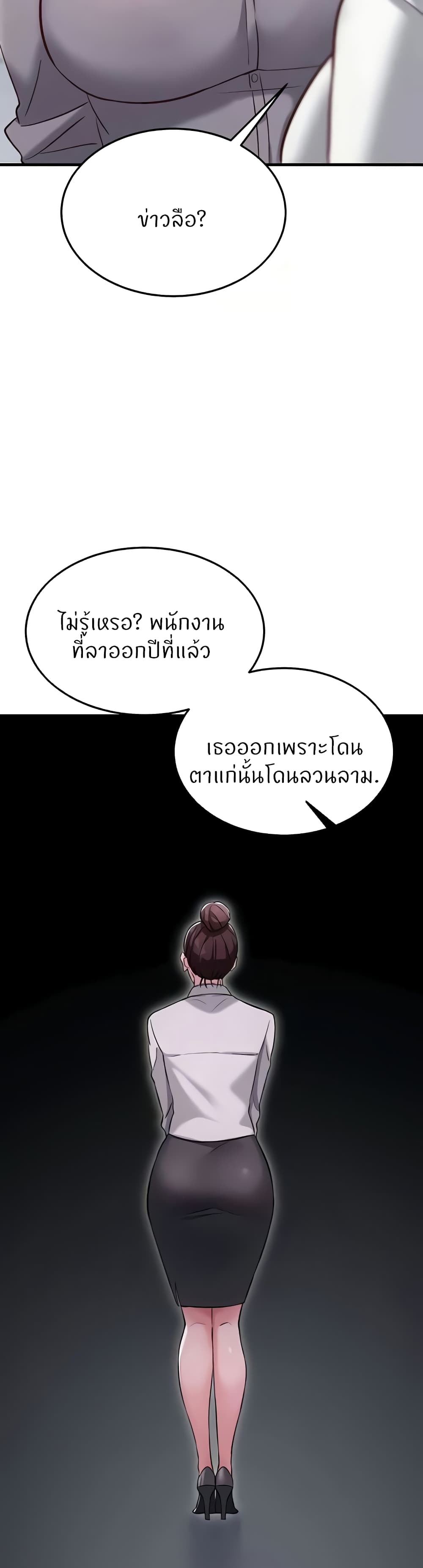 Sextertainment 29-29