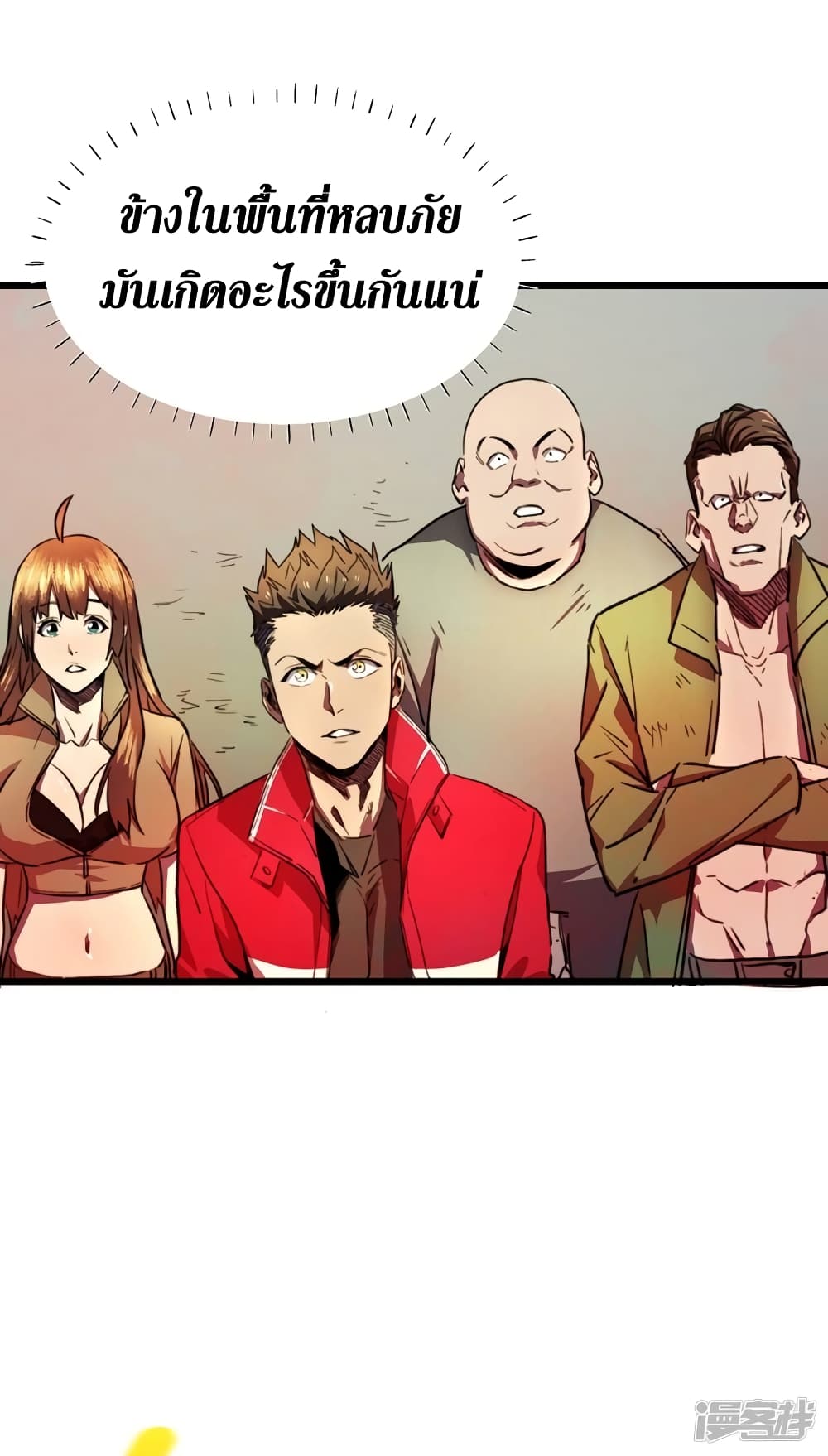 The Last Hero 25-25